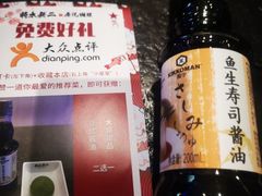 -将太无二·北美传奇寿司(荟聚购物中心西红门店)