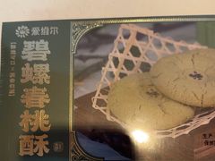 -爱维尔阳光蛋糕(越湖店)