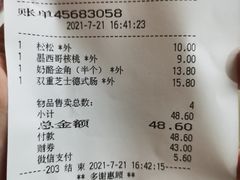 -BreadTalk面包新语·烘焙蛋糕(益田假日店)