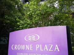 -上海滴水湖皇冠假日酒店