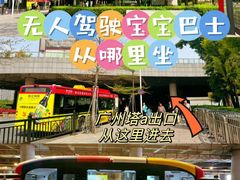 -广州塔