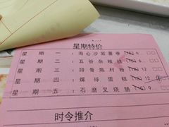 账单-鹅城