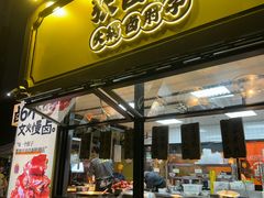 -张卤堂·砂锅卤肘子(南头店)