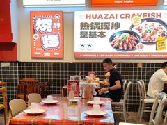 -华仔龙虾(永乐路总店)