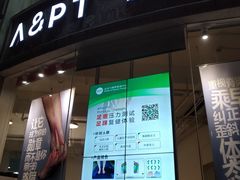 -APT运动康复中心(徐汇万科店)
