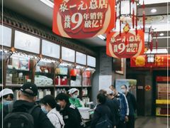 -张一元(总店)