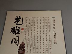 -老蒲鲜·地标·非遗美食(涵江店)
