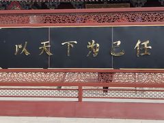 -商丘古城-应天书院