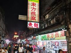 -唐人街(耀华力路)