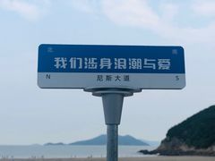 -东海半边山旅游度假区