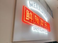 -为什么牛潮汕牛肉火锅(中信广场店)