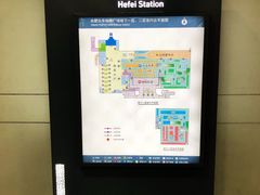 -合肥火车站(地铁站)