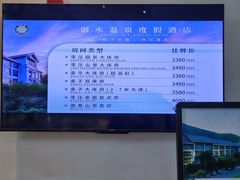 -天目湖御水温泉·度假酒店