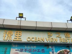 -锦里海景海鲜餐厅.三亚老字号(亚龙湾中心广场店)