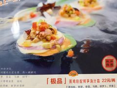 菜单-宝源饺子(麦子店街店)