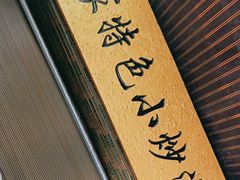 -李家特色小炒泡馍