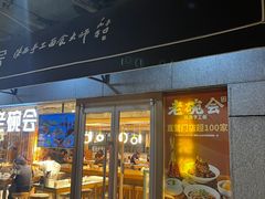 -老碗会·陕西手工面(中心书城店)