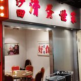 平价港式茶餐厅，一秒带你穿越到香港吃美食