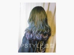 点击看大图 -P.STYLE 派斯造型
