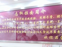 -志权牛肉面(灵山路店)