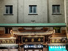 -老刘家永盛斋·传统泡馍(东关南街店)