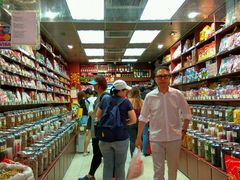 -么凤(波斯富街店)