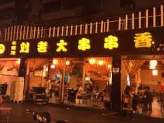 刘老大串串香(水碾河路店)-水碾河刘老大串串香(水碾河路店)