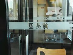 -肯德基(永旺店)