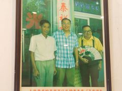 -东泰祥生煎馆(长宁路店)