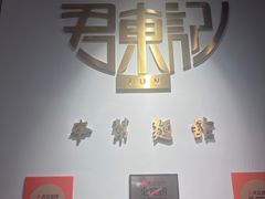 -君东记本帮面馆(天钥桥路店)