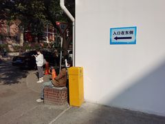 -北京市垂杨柳医院