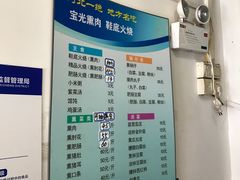 菜单-宝光熏肉鞋底火烧(新街口店)