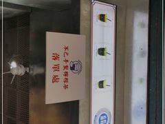 -不已手制柠檬茶(关闸店)