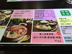 菜单-绿柠食堂(北外滩店)