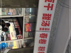 -正宗棉湖甜汤春卷店