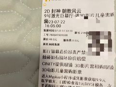 -北京英嘉国际影城(金源CINITY店)