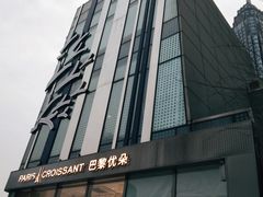 -巴黎优朵烘焙馆(菱角湖壹号店)