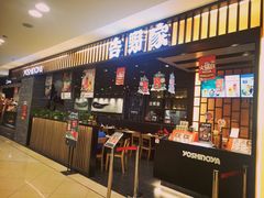 门面-吉野家(复兴路第二餐厅店)