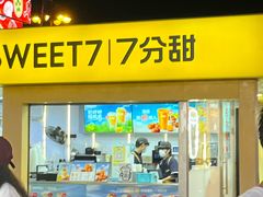 -7分甜(观前碧凤坊店)