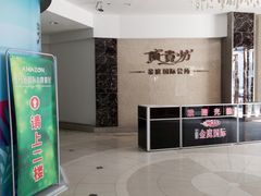 -东方巴黎购物广场