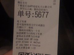 账单-星巴克(杭州东站东到达店)