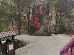 -小寨天坑