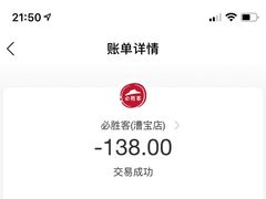 -必胜客(漕宝路店)