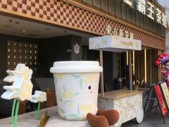 -霸王茶姬(正佳广场店)