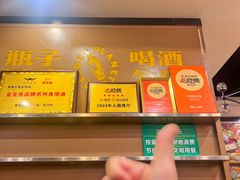 -江湖黑大兔(杨家坪店)