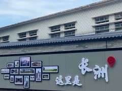 -长洲岛