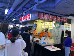 -安徽阜阳卷馍(西单店)