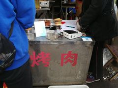 -王记西鎮电烤肉(汶上路店)