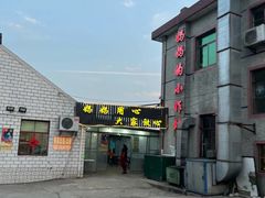 -妈妈的小作坊(陈家镇店)