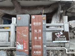 -梧桐山风景名胜区